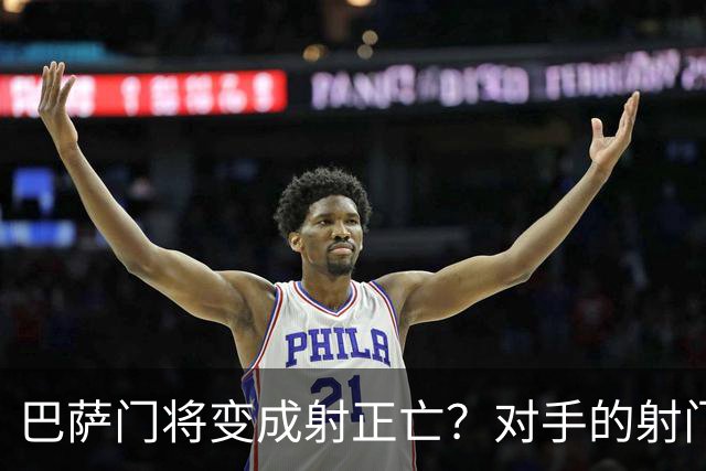 巴萨门将变成射正亡？对手的射门得分率已达40%
